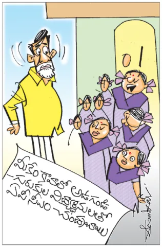 Sakshi Cartoon Andhra Pradesh 07-04-2025