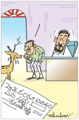 Sakshi Cartoon 07-04-2025