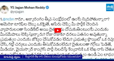 Ys Jagan Sensational Tweet On Chandrababu Govt 