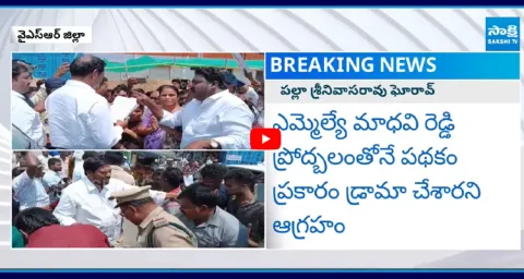 TDP Activists Stopped Palla Srinivasa Rao Car