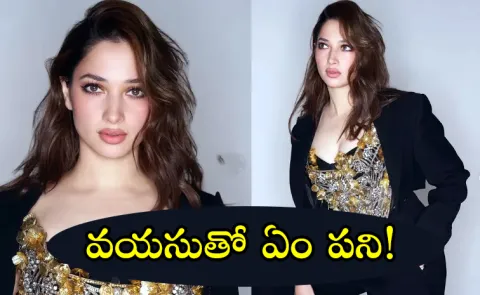 Tamannaah Bhatia shares age gap not affect her friendship
