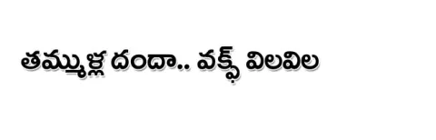 ఆస్తు