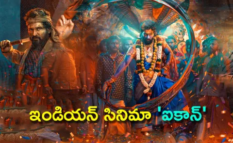Allu Arjun 42 Birthday Special Story And All Time Highs Records