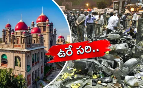 Telangana High Court Verdict In Dilsukhnagar Blasts Case Updates