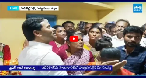 YS Jagan With Lingamaiah Family Members at Papireddy Palli Raptadu 