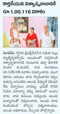 విజయవ