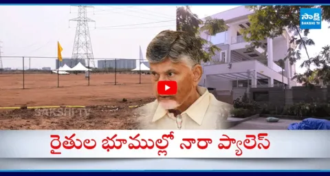 CM Chandrababu New House In 5 Acres At Capital Amaravati 