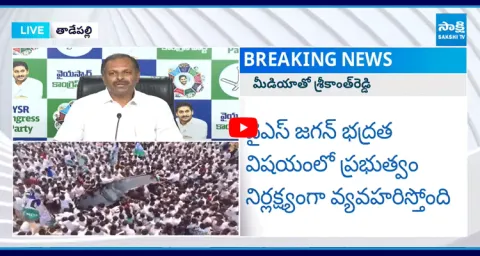 Gadikota Srikanth Reddy Reacts Over YS Jagan Comments On AP Police
