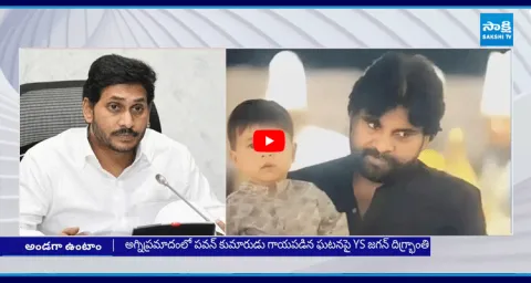 Deputy CM Pawan Kalyan Response On YS Jagan Tweet About Mark Shankar Incident 