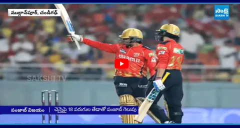 Punjab Kings Victory Against Chennai Super Kings