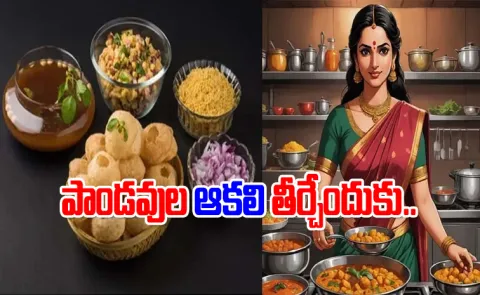 Pani Puri: Draupadis kitchen To Indias Streets