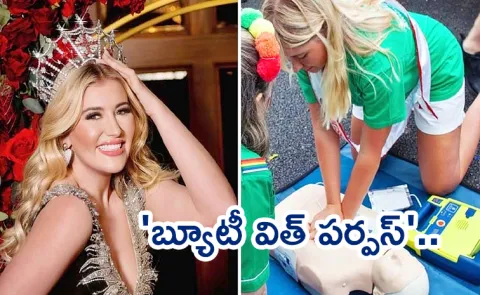 England Beauty Pageant Queens Judged On CPR Skills In Swimwear Round