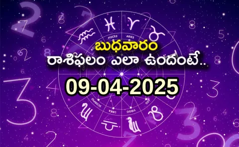 Rasi Phalalu: Daily Horoscope On 09-04-2025 In Telugu