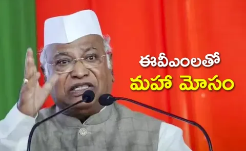 Why Congress chief Kharge Demands ballot paper At AICC Meeting Details