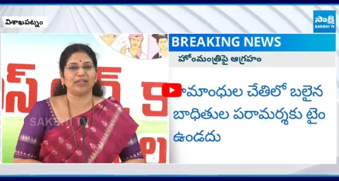 MLC Varudu Kalyani Satires on Vangalapudi Anitha