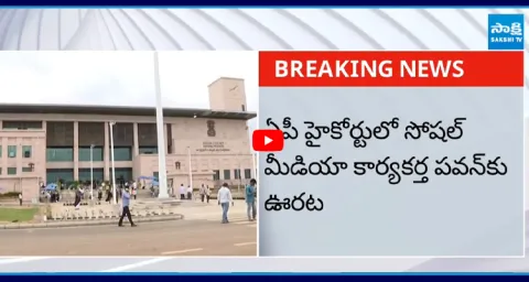 AP High Court Slams Pulivendula Police In YSRCP Activist Pavan Case