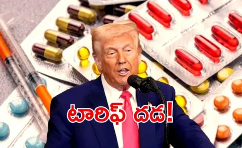 These Indian companies are likely to be affected if Trump imposes tariffs on pharmaceutical drugs