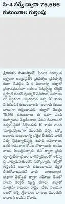 ‘ప్రజల భద్రత గాలికి’
