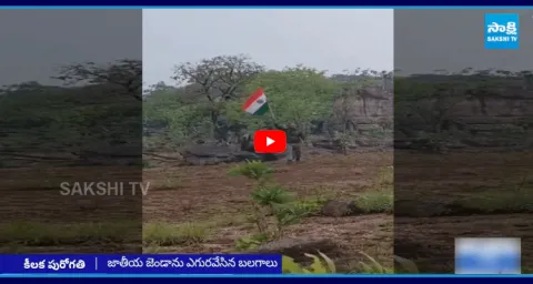 Security Forces Hoist National Flag At Karre Gutta 1
