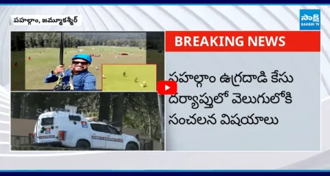 Pahalgam Incident Video Released 1