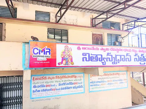 అందరికీ అందని అంజన్న అన్నప్రసాదం