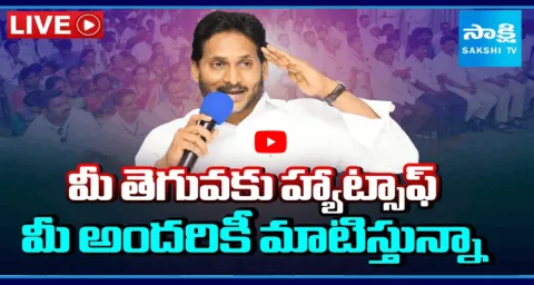 Watch Live YS Jagan Meeting With YSRCP Local Body Representatives 1
