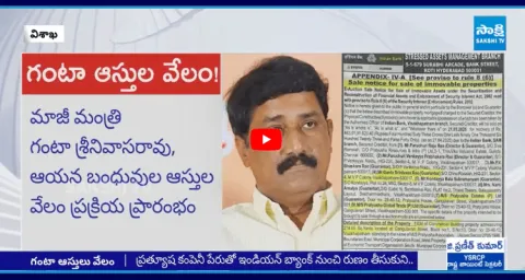 Big Shock To Ganta Srinivasa Rao 1