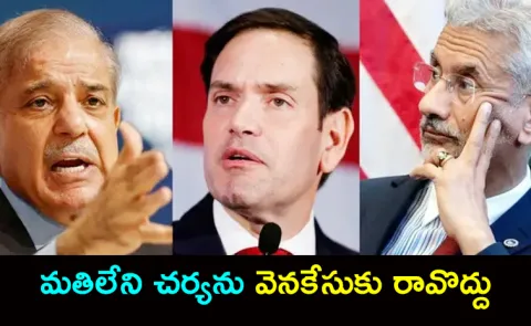 US Secretary Of State Marco Rubio Dials S Jaishankar, Pak PM1