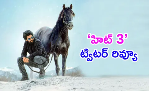 HIT3: The Third Case Twitter Review And Public Talk In Telugu4