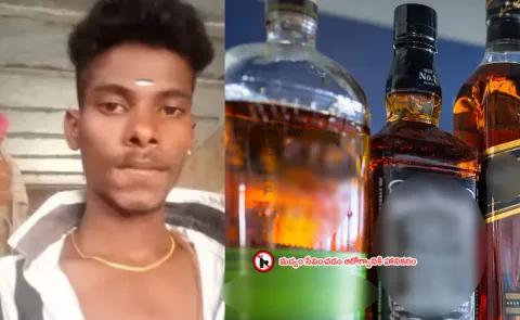 Karnataka Man Karthik Drinking 5 Bottles Of Neat Liquor Case Details12