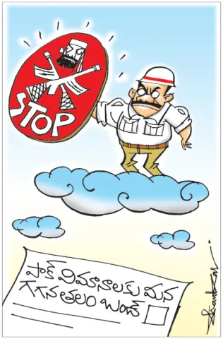 Sakshi Cartoon 01-05-2025