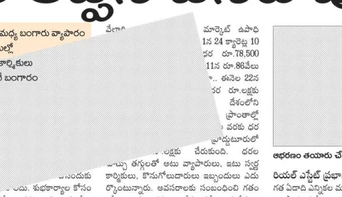 కళ తప