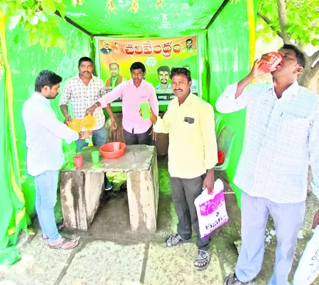 వేసవి