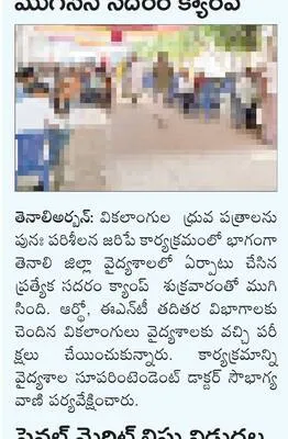నేటి 