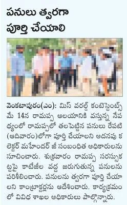 రామప్