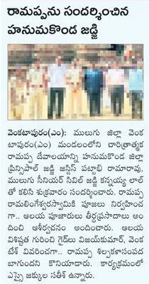 టీచర్