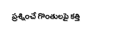 ‘పచ్చ
