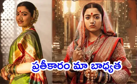 Rashmika Mandanna Comments On Operation Sindoor8