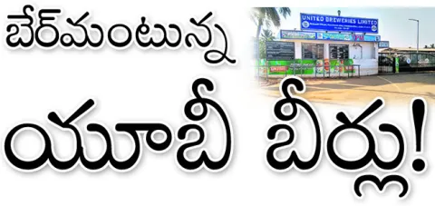 యూబీ 