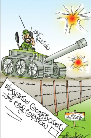 Sakshi Cartoon: Pakistan army at funeral of terrorist