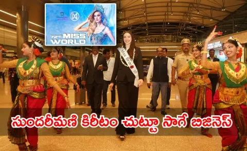 global Business Model Blending with Miss World 2025 Global 