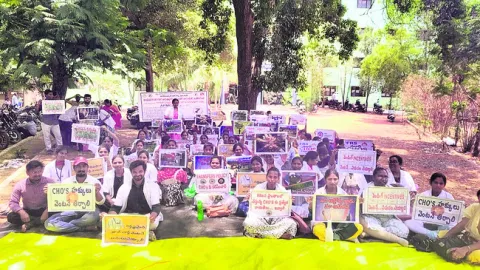 13వ రోజుకు చేరిన సీహెచ్‌ఓల నిరసన 