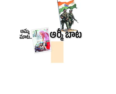ఆదివా