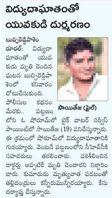 52 బస