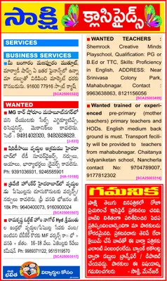 కొల్ల