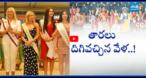 72nd Miss World Competition 2025 Begins In Telangana 1