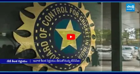 BCCI Key Decision On IPL Restart 4