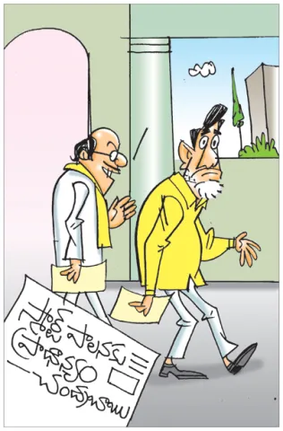 Sakshi Cartoon On Chandrababu Not Implementing Manifesto Schemes