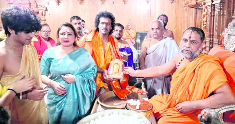 మంత్ర