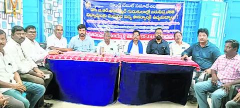 దళిత విద్యార్థులకు న్యాయం చేయండి 